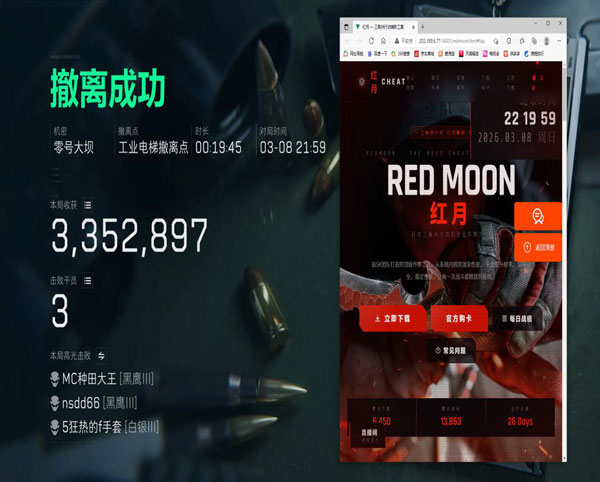 三角洲辅助器教程透视自瞄效果